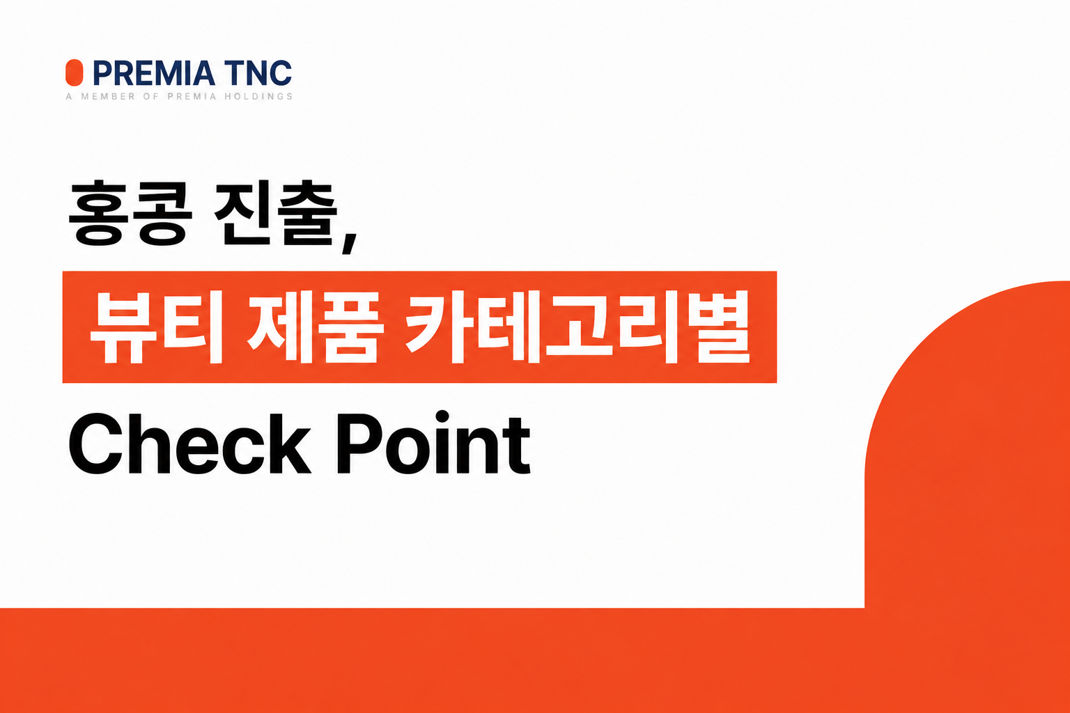 오늘의 인사이트 썸네일